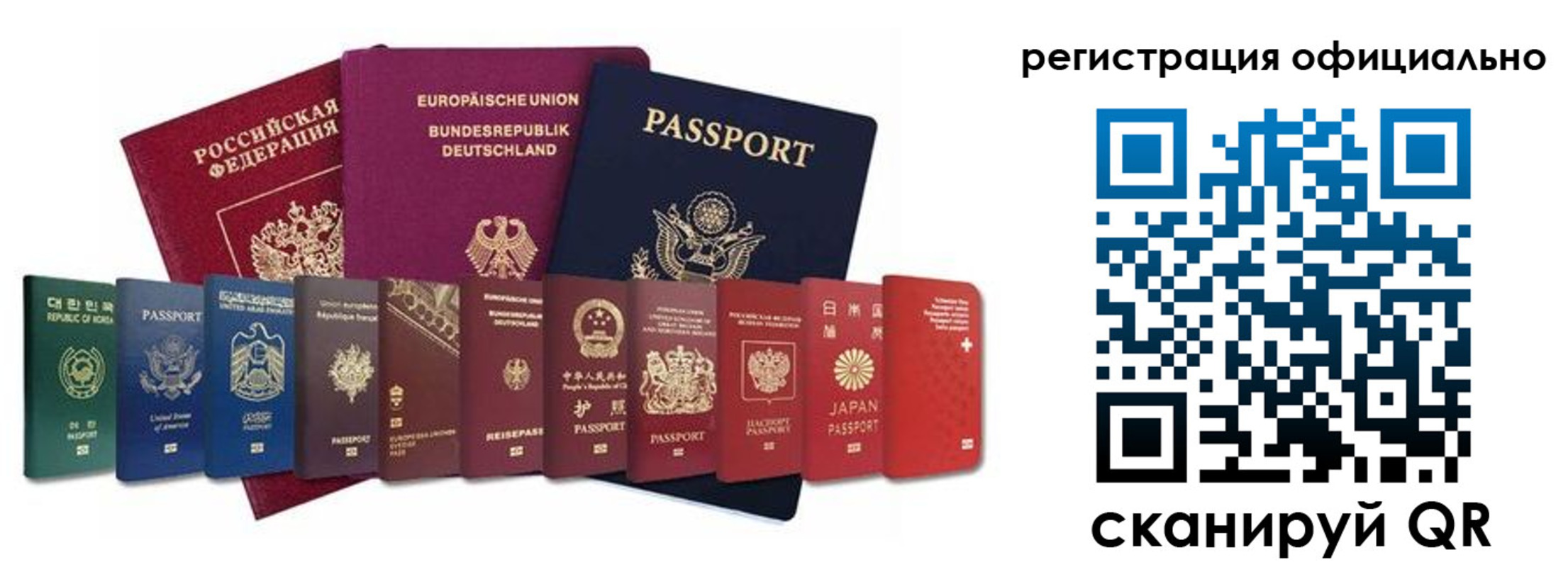 купить прописку в Кандалакше
