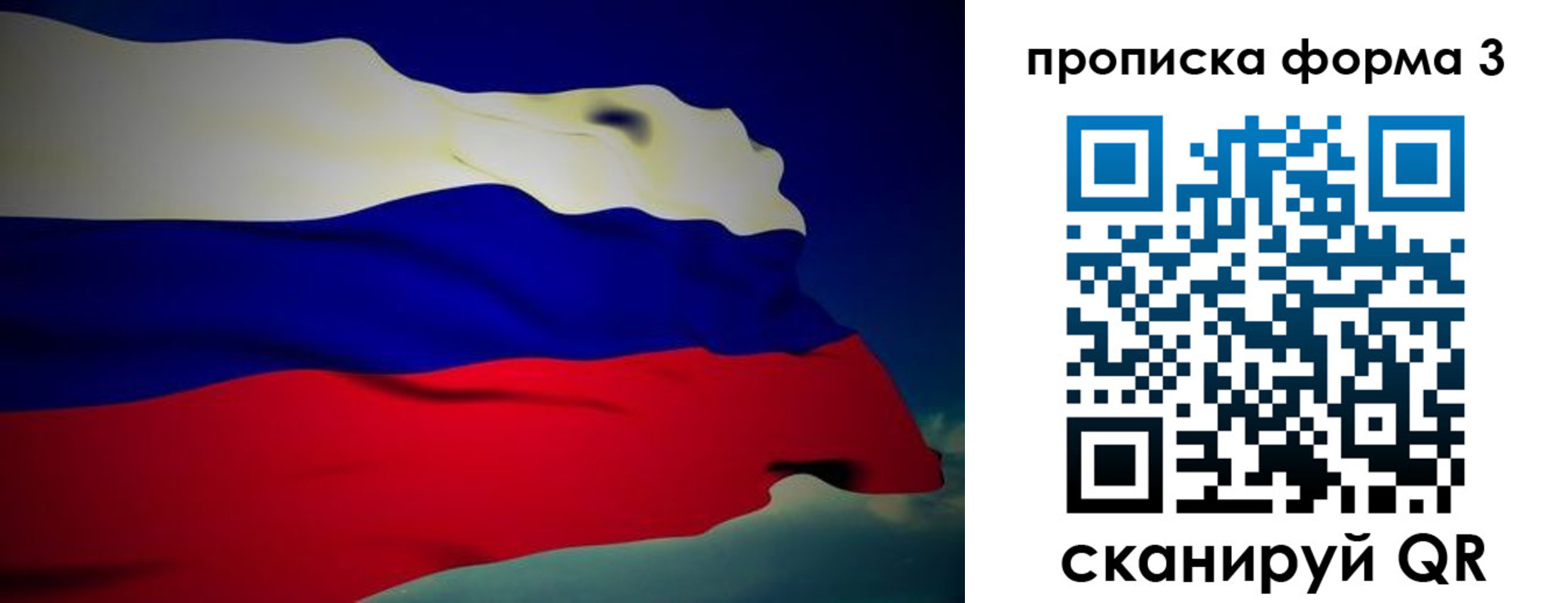 прописка 2025 в Кандалакше