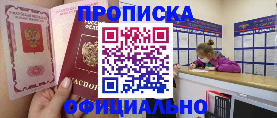 прописка для школы в Кандалакше