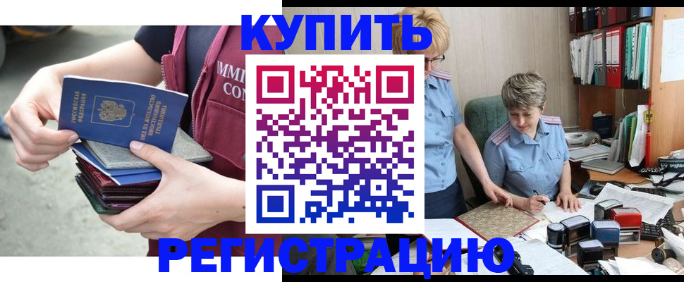 временная регистрация гарантия в Кандалакше