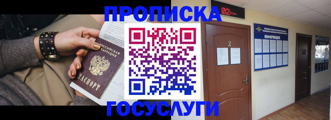 временная регистрация адрес в Кандалакше