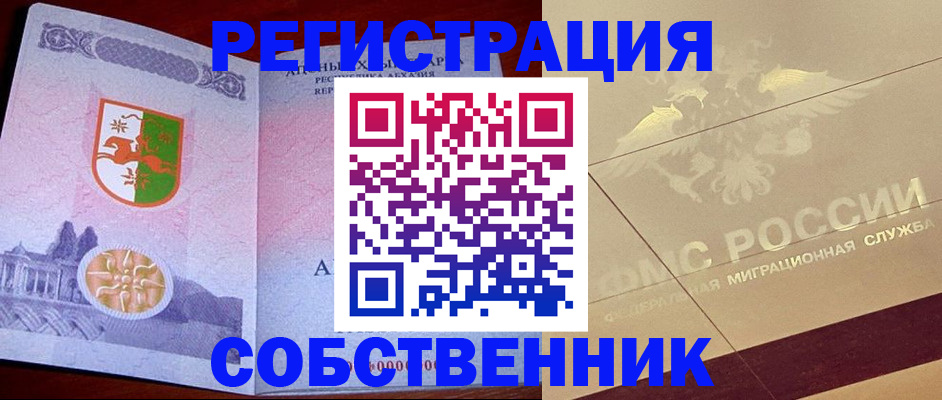 прописка для школы в Кандалакше