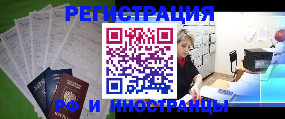 миграционный учет в Кандалакше